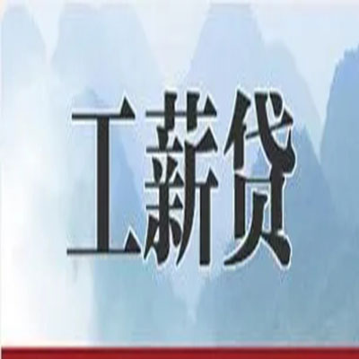 东兴债务重组公司公积金债务重组申请指南（2025版）