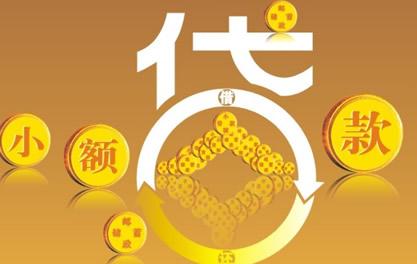 东兴万达贷近期审核好通过？提交放款多久能到账？